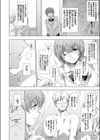 美術部センパイ試し読み2ページ