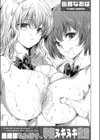 美術部センパイ試し読み5ページ