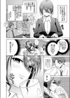 巨乳陰キャ上司と何発ヤれる？試し読み2ページ