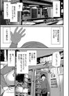 淫影世界試し読み3ページ