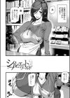 淫影世界試し読み4ページ