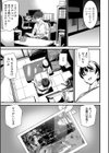 淫影世界試し読み15ページ