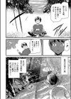 淫影世界試し読み16ページ