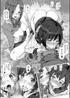 淫影世界試し読み23ページ