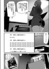 淫影世界試し読み26ページ