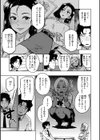 パンストーリーズ試し読み11ページ