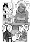 パンストーリーズ試し読み12ページ