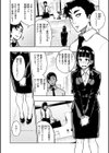 パンストーリーズ試し読み16ページ