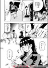 パンストーリーズ試し読み18ページ