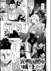 パンストーリーズ試し読み19ページ