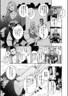 パンストーリーズ試し読み21ページ