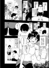 パンストーリーズ試し読み26ページ