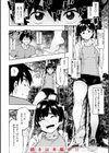 パンストーリーズ試し読み28ページ