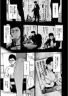 パンストーリーズ試し読み29ページ