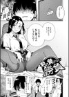 パンストーリーズ試し読み33ページ