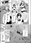 堕ちたプライド試し読み9ページ