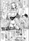 堕ちたプライド試し読み13ページ