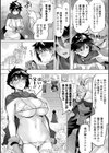 堕ちたプライド試し読み18ページ