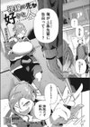 視線の先の好きな人試し読み1ページ