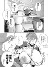 視線の先の好きな人試し読み4ページ