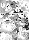 視線の先の好きな人試し読み5ページ