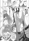 視線の先の好きな人試し読み8ページ
