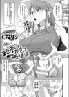 お姉ちゃんの誘惑ランジェリーズ試し読み1ページ