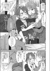 お姉ちゃんの誘惑ランジェリーズ試し読み3ページ