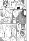 お姉ちゃんの誘惑ランジェリーズ試し読み5ページ