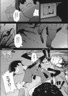 安眠のおとも試し読み1ページ
