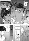 安眠のおとも試し読み2ページ
