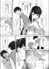 安眠のおとも試し読み5ページ