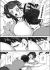安眠のおとも試し読み6ページ