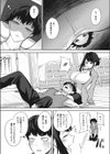 安眠のおとも試し読み8ページ