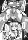 虎の威を被る牝犬試し読み8ページ