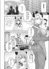 夢見て サキュバスちゃん試し読み2ページ