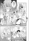 夢見て サキュバスちゃん試し読み3ページ