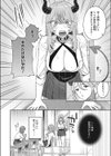 夢見て サキュバスちゃん試し読み4ページ