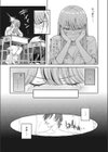 夢見て サキュバスちゃん試し読み7ページ