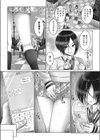 お姉ちゃんのヒミツ試し読み2ページ