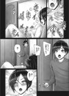 お姉ちゃんのヒミツ試し読み5ページ