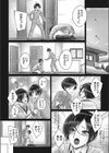 お姉ちゃんのヒミツ試し読み7ページ