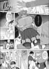 でっかわいいほのちゃん試し読み2ページ