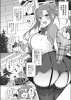 でっかわいいほのちゃん試し読み4ページ