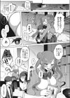 でっかわいいほのちゃん試し読み5ページ