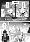 でっかわいいほのちゃん試し読み7ページ