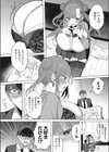 でっかわいいほのちゃん試し読み8ページ