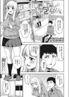 やさしさに包まれたなら試し読み1ページ