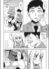 やさしさに包まれたなら試し読み4ページ