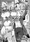 凛も強かも堕ちれば苗床試し読み11ページ
